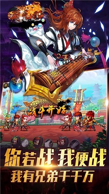 萌无双游戏 游戏截图